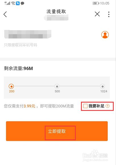 流量钱包怎么使用方法、流量钱包怎么使用方法视频教程