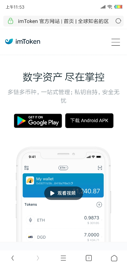 imtoken官网安卓版、imtoken官网下载10安卓