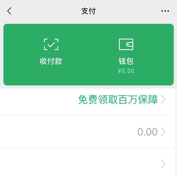 微信钱包可以放多少钱、微信钱包可以放多少钱在微信里面