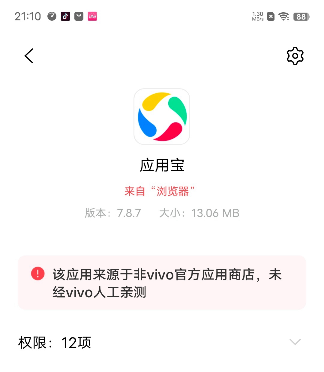 应用宝苹果版、应用宝苹果版下载官方应用商店