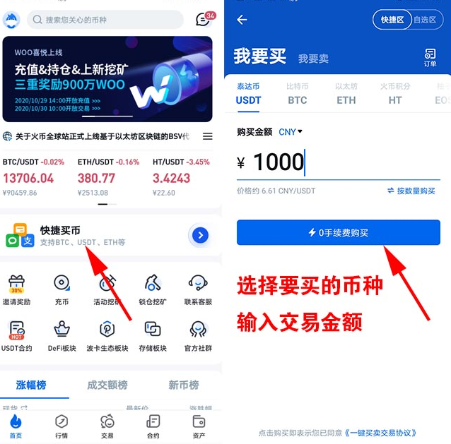 tp钱包怎么买虚拟币、tp钱包怎么买htmoon币