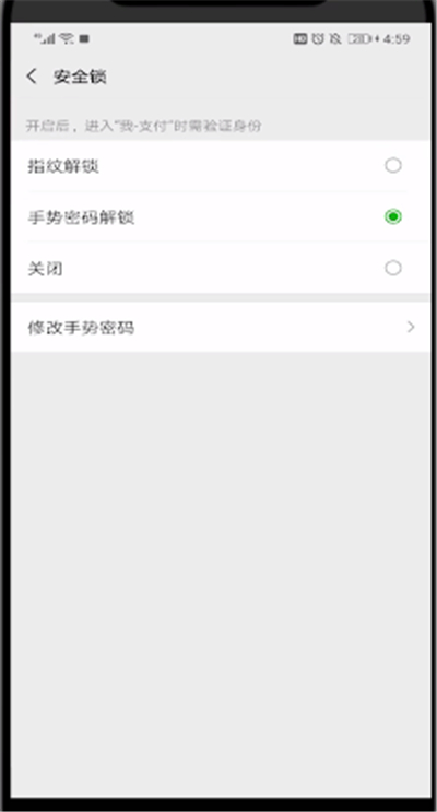 手机钱包手势密码怎么设置、手机钱包手势密码怎么设置的