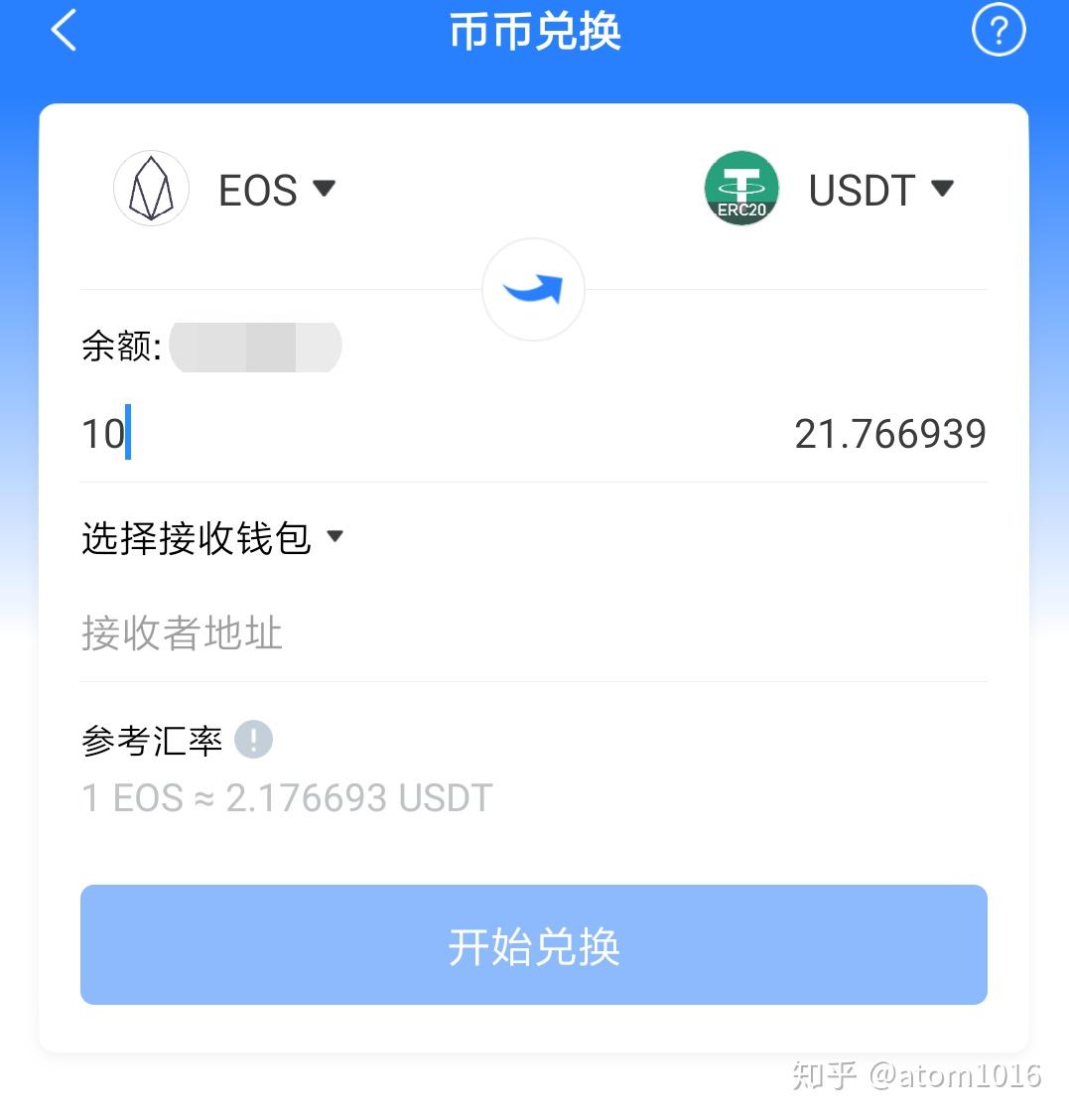 imtoken从ERC20兑换成tec20的简单介绍