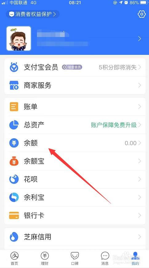 imtoken怎么提现到支付、imtoken如何提现到银行卡