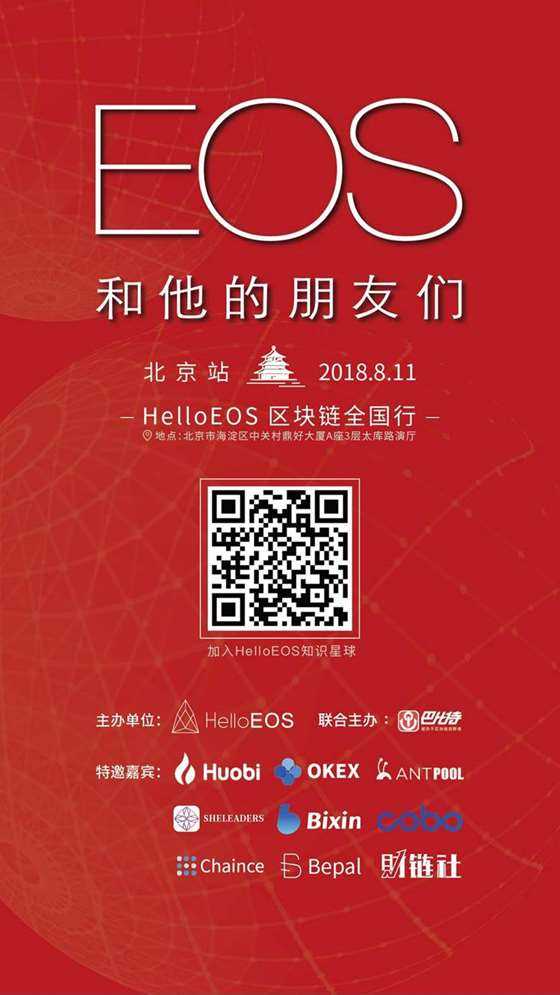 币信创始人、币信官网登录