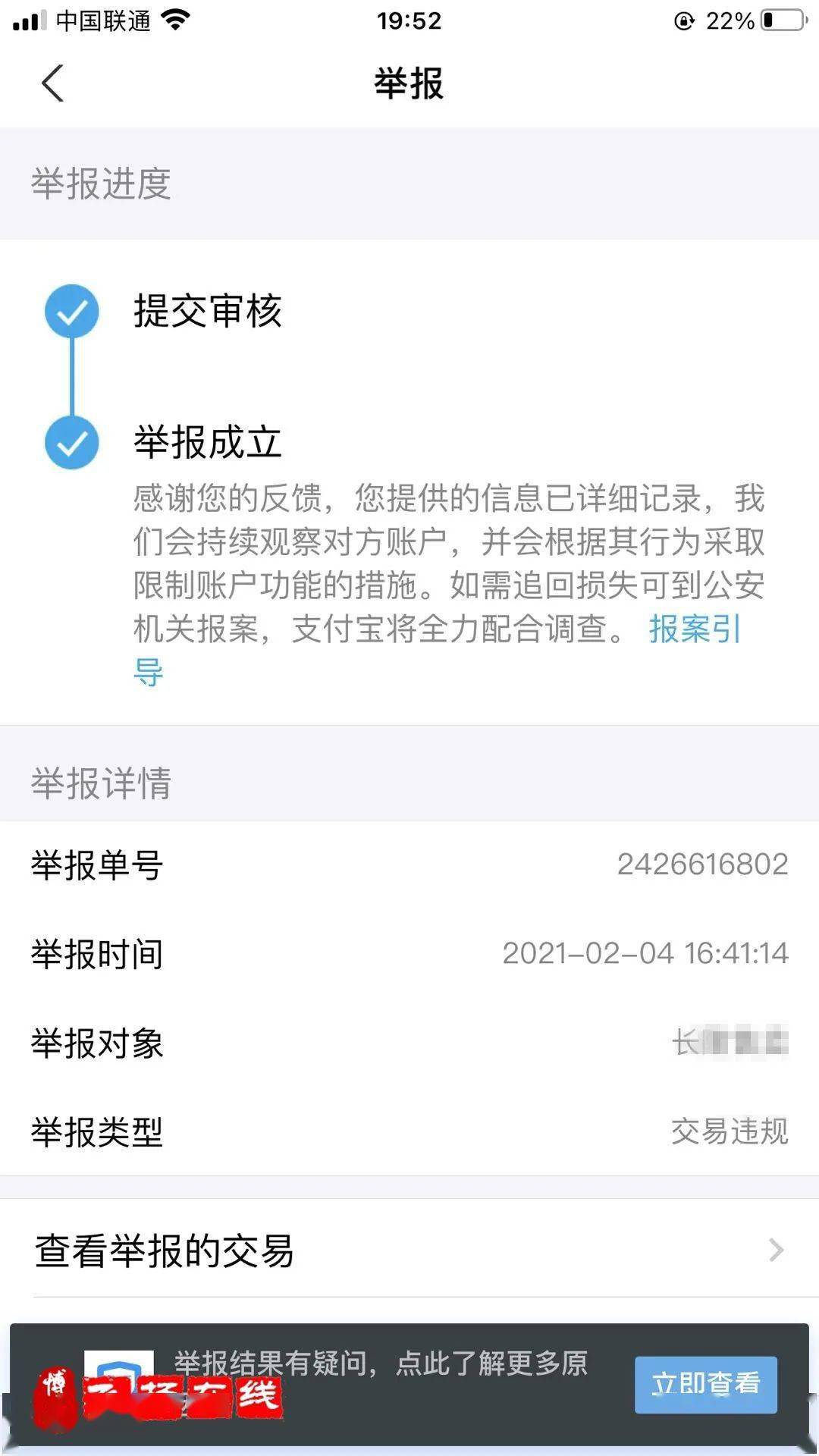 转账显示验证签名失败什么原因、转账显示验证签名失败什么原因引起的