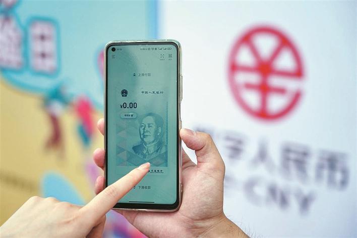 数字人民币是什么、数字人民币是什么概念解释一下