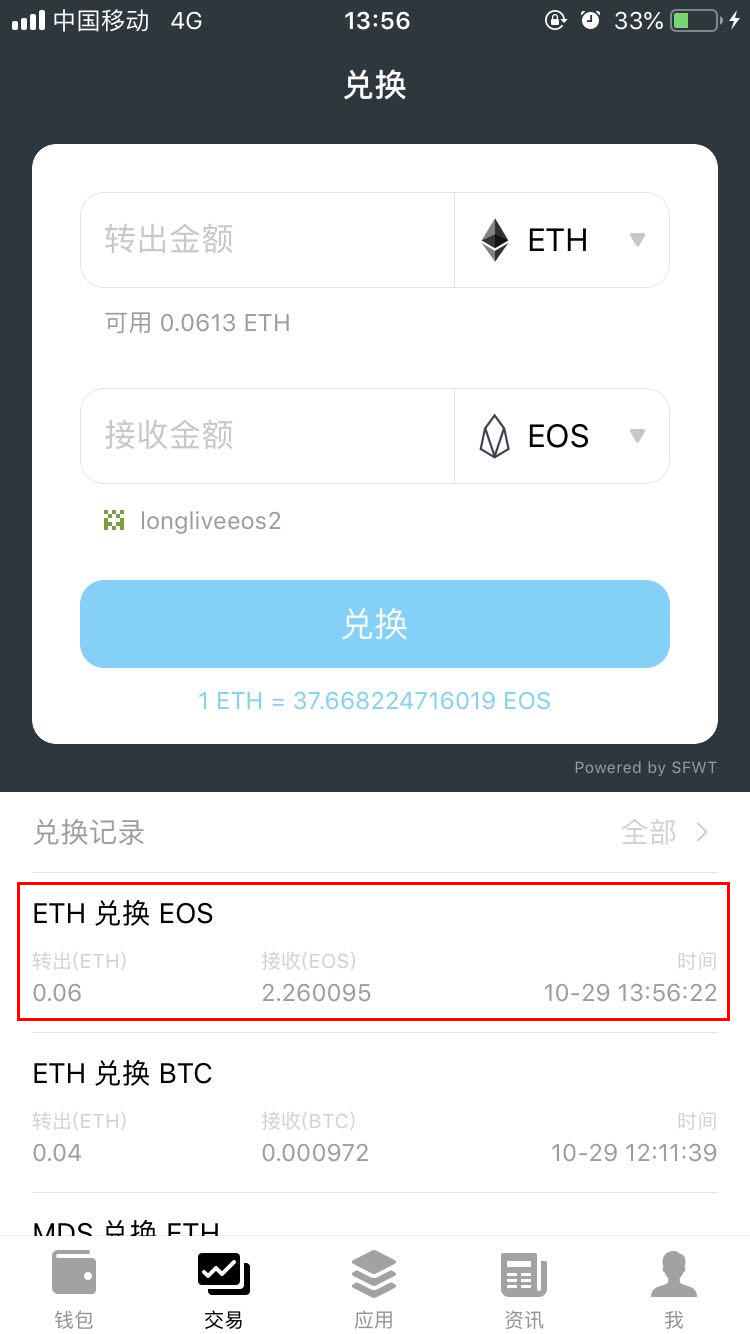 tp钱包币币兑换、tp钱包的币怎么卖出