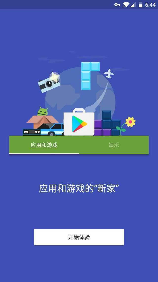 play商店安卓下载安装、play商店一键安装app
