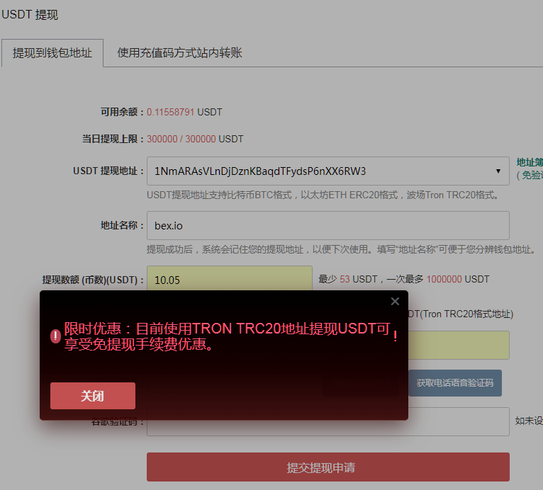 imtoken不支持trc20、imtoken不支持solana吗