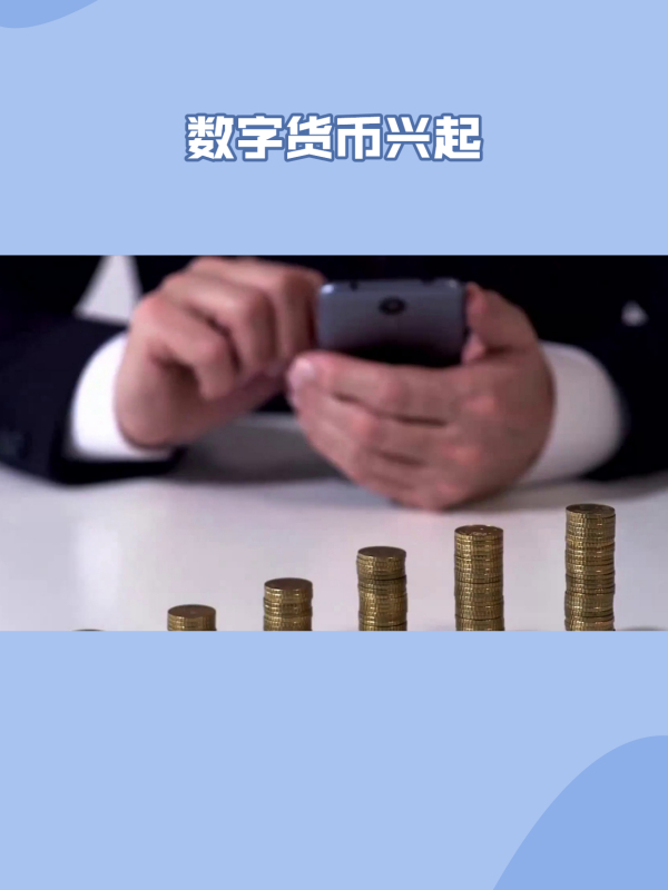 苹果数字货币、iphone数字货币
