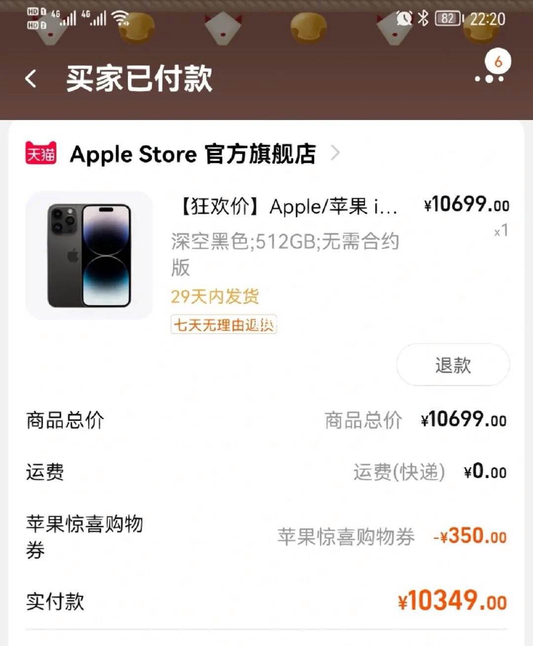 苹果官网从哪儿发货呢、iphone官网从哪儿发货