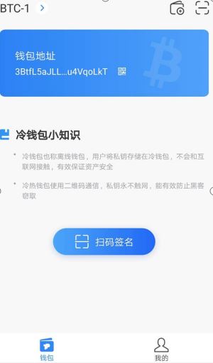包含冷钱包app下载安装的词条