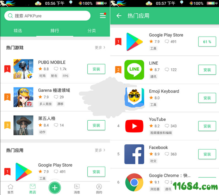 APKPure下载、apkpure下载安装包