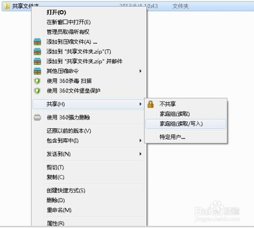如何删除网络共享文件夹、怎么删除网络里共享的计算机