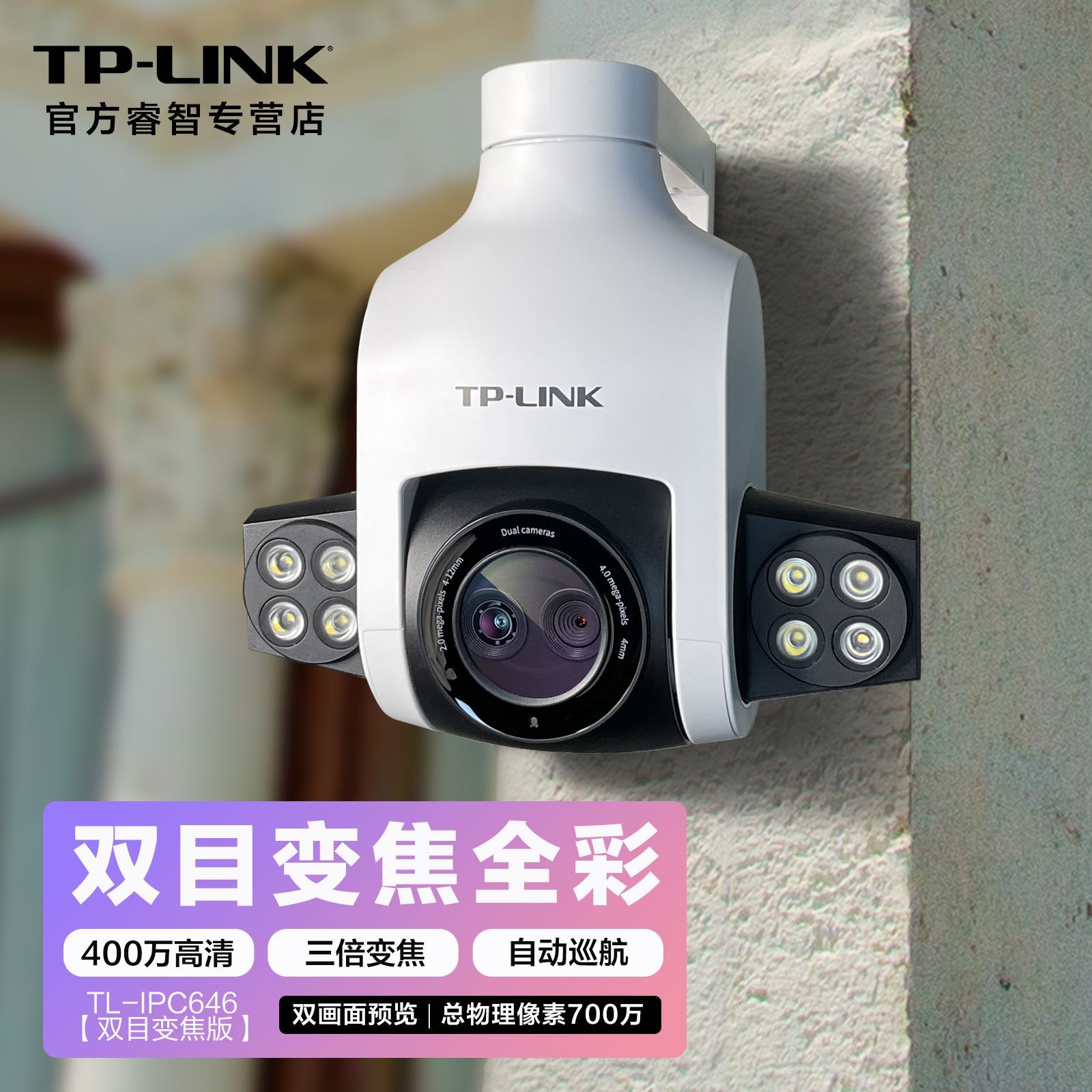 tplink摄像头、tplink摄像头app