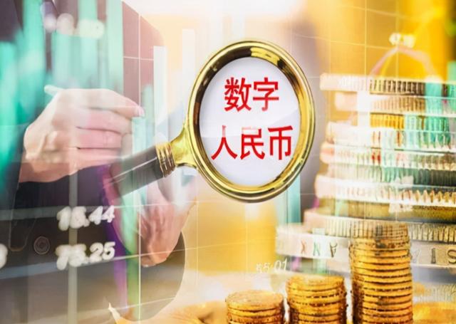 央行数字货币交易、央行数字货币交易所app官网下载