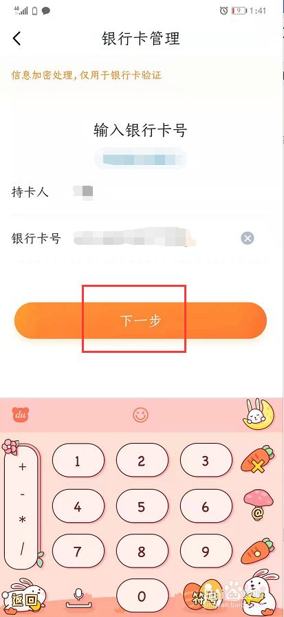 沃钱包怎么修改密码、沃钱包怎么更换手机号