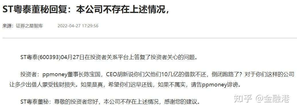 ppmoney平台到底是怎么了的简单介绍