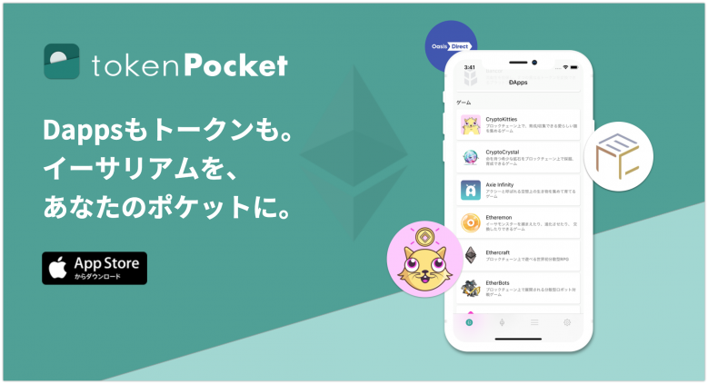 关于tokenpockte的信息