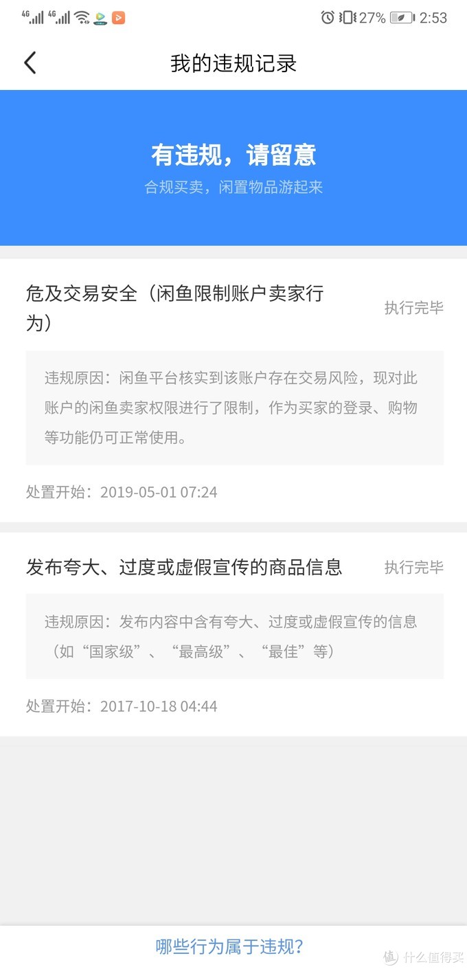 闲鱼交易指南、闲鱼交易指南河源布前出售楼房