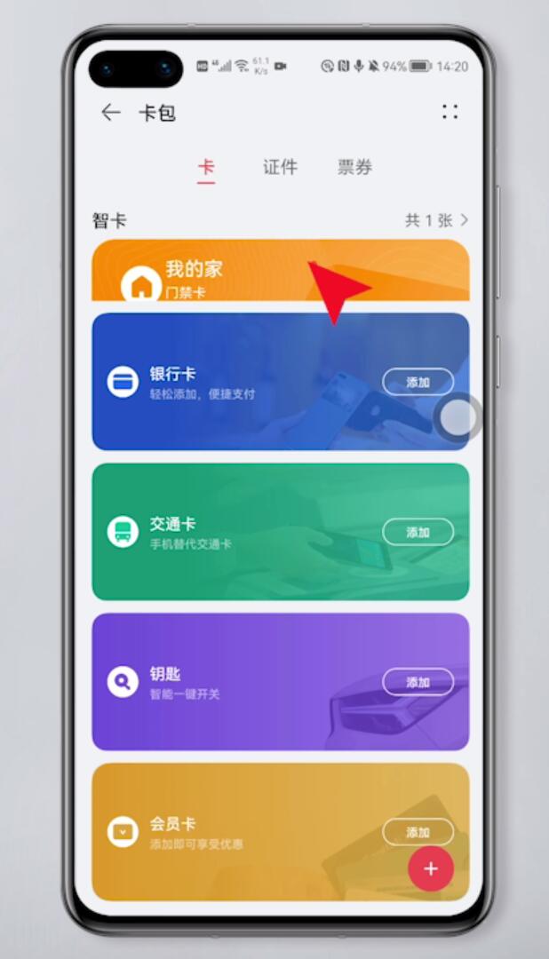 华为钱包app下载-华为钱包最新版下载、华为钱包app下载华为钱包最新版下载粉圈
