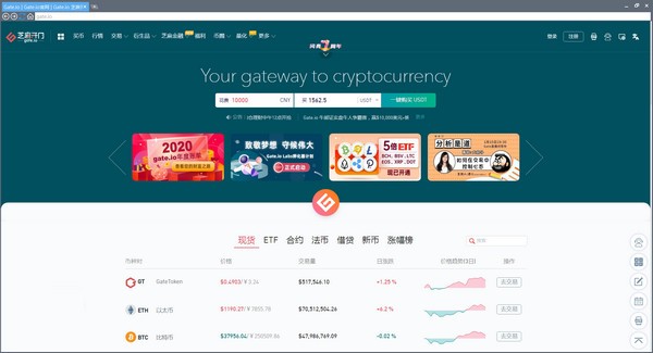 gateio.ch官网、gateioch官网下载