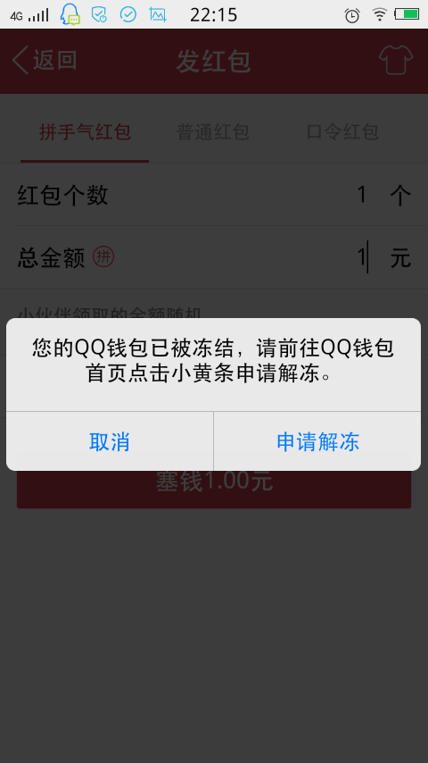 im钱包会被冻结吗、im钱包被盗怎么办?