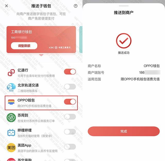 数字钱包app下载链接、2020数字钱包app下载安卓