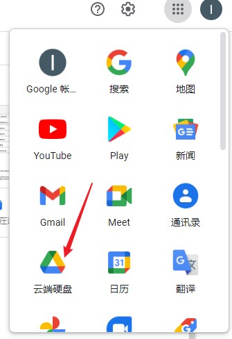 googledrive中文下载、goodplay应用商店下载官网