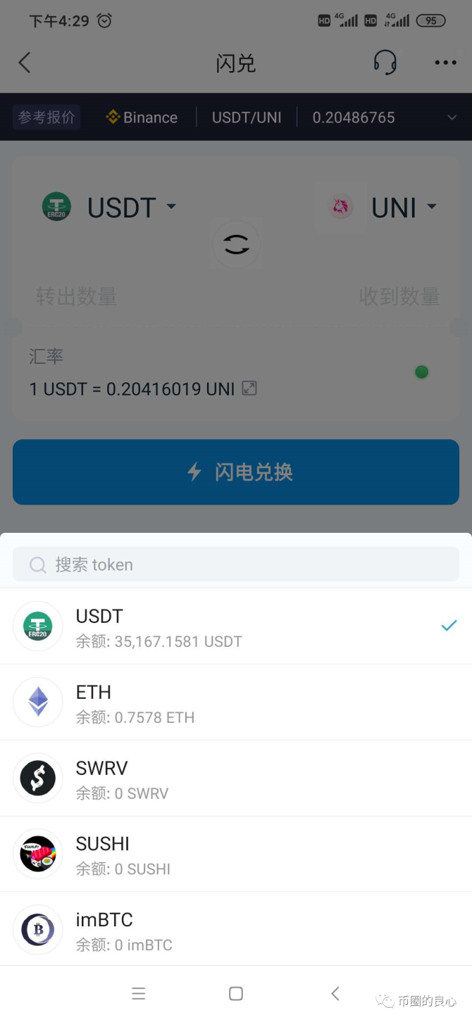 imtoken转不了币怎么解决、imtoken里面的usdt为什么转不出去