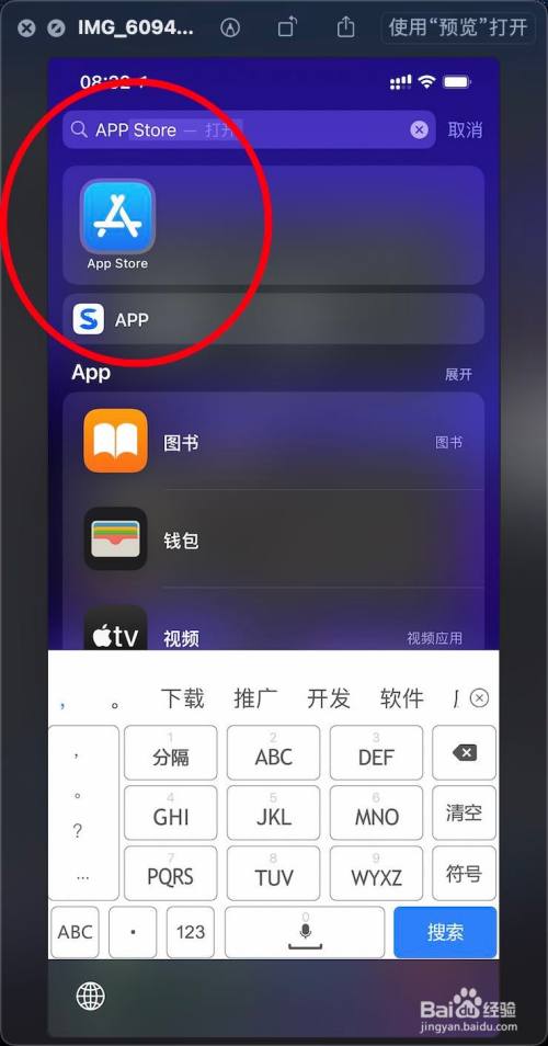 applestore下载app需要验证、apple store下载app需要验证