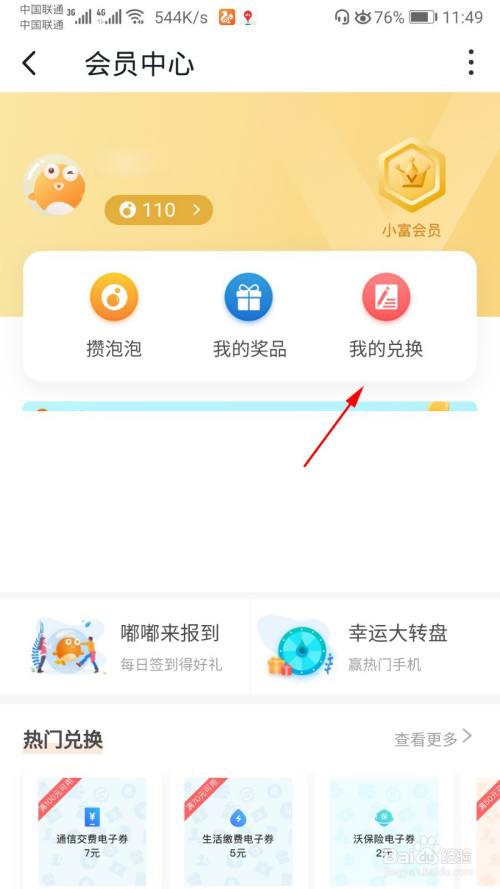 关于沃钱包是干什么用的安全吗的信息