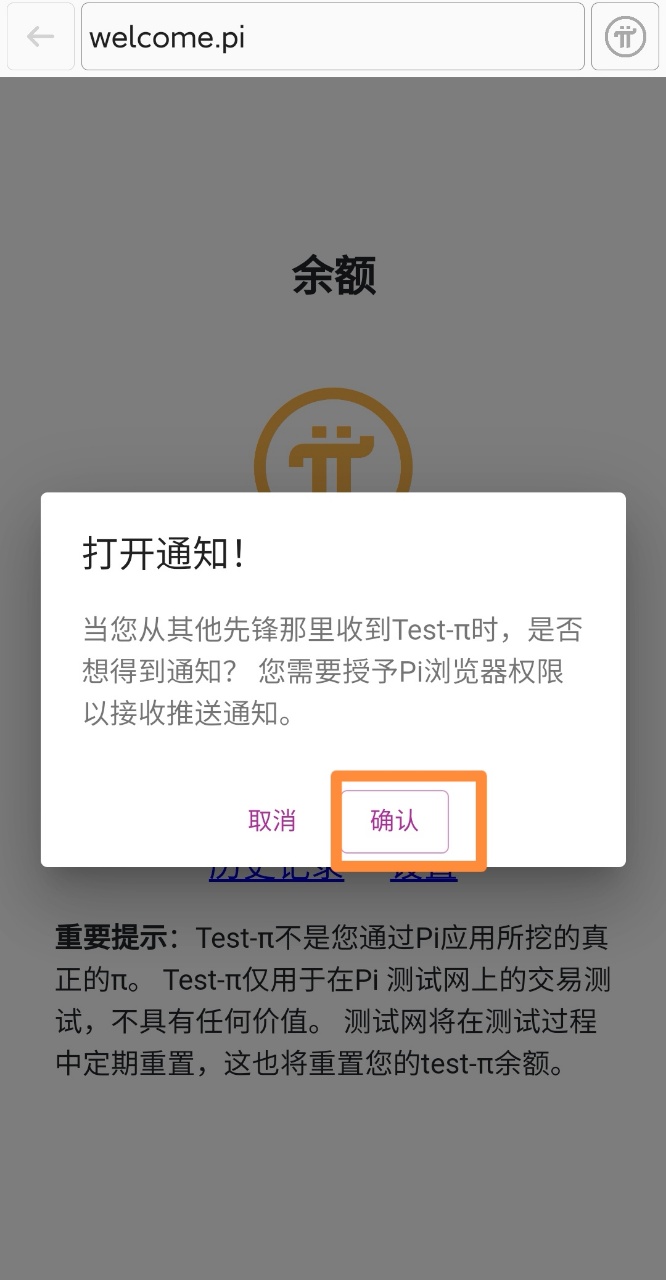 pi钱包中文教程、pi钱包怎么设置中文