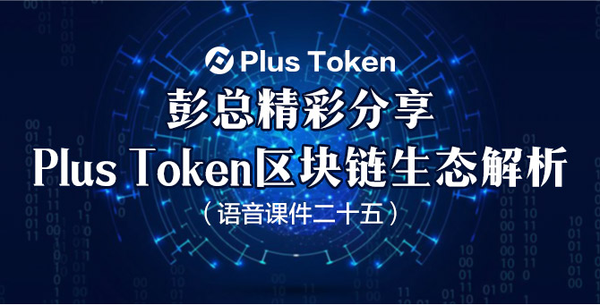 plustoken钱包官网、plustoken钱包最新消息官宣