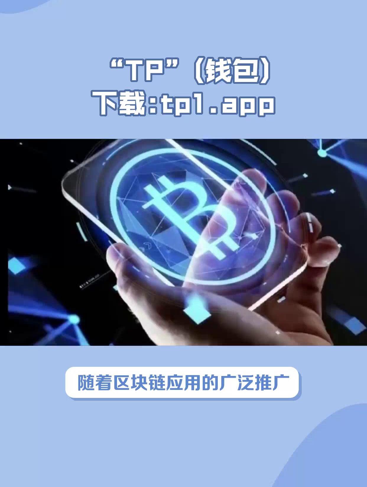 tp钱包百科、tp钱包叫什么
