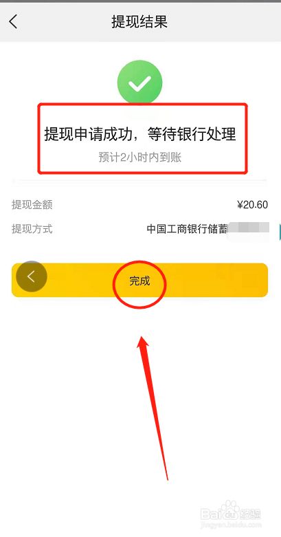 包含tp钱包的钱怎么提现到银行卡的词条