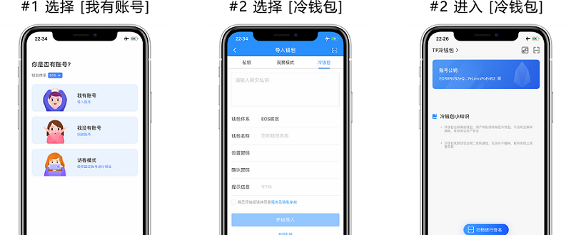 TP钱包是冷钱包吗、tp钱包冷钱包怎么弄