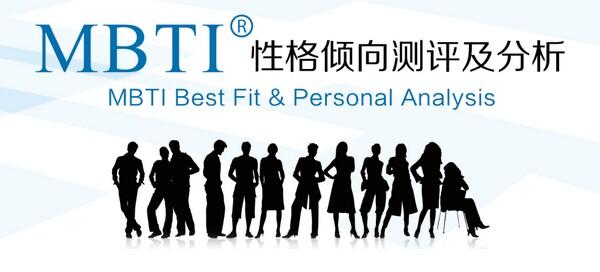 mbti、mbti官网免费版