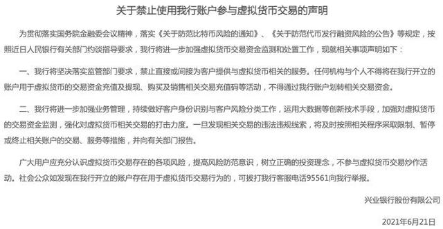 虚拟币提现会被银行查吗、虚拟币提现会被银行查吗知乎