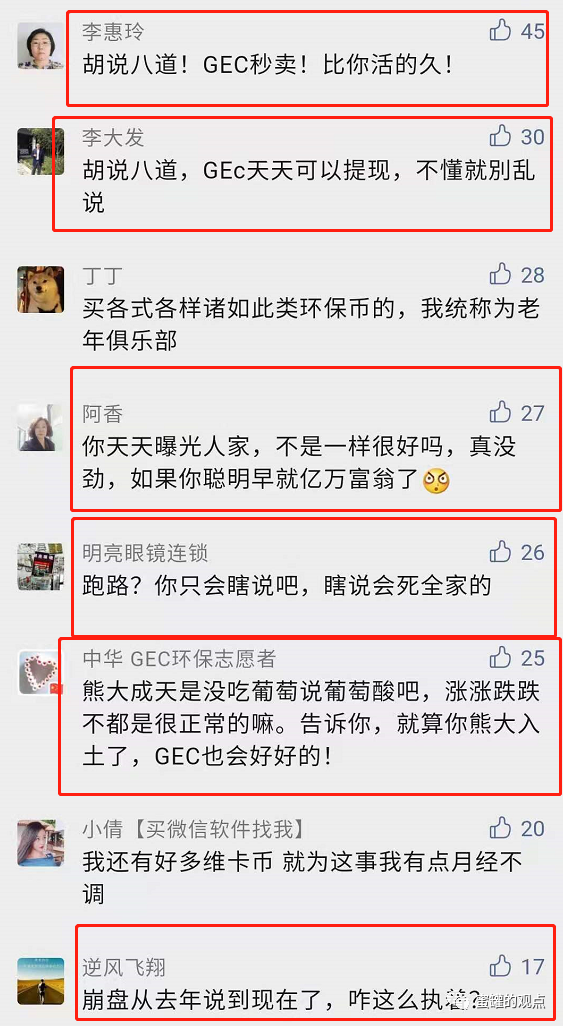 gec价格、gec最新价格