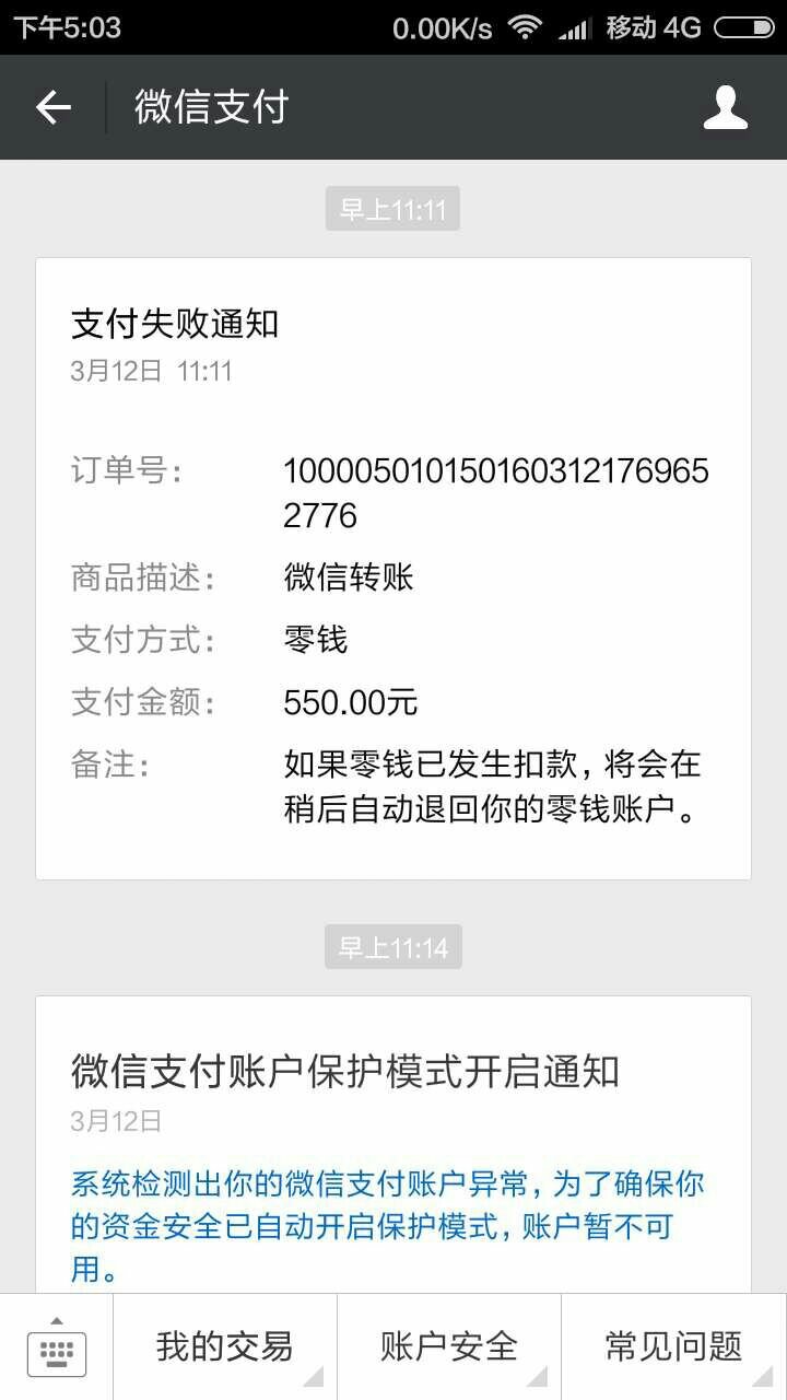 公安局能冬冻结冷钱包、公安局能冻结个人账户吗