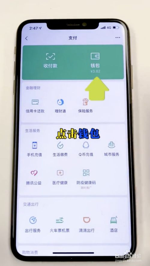苹果手机钱包怎么下载安装、苹果手机钱包怎么下载到桌面