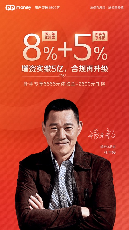 ppmoney现在、ppmoney现在正常吗