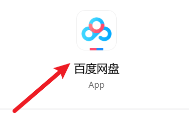如何下载百度app、如何下载百度app并安装
