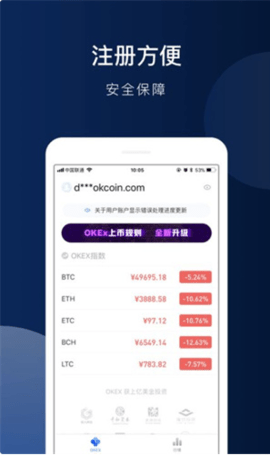 欧意交易所APP下载安装、欧意交易所app官方下载安卓