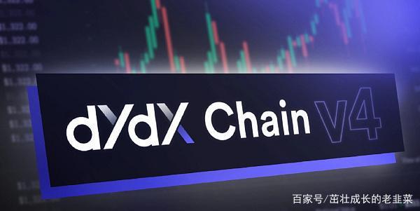 dydx币解锁、dydx币升值潜力