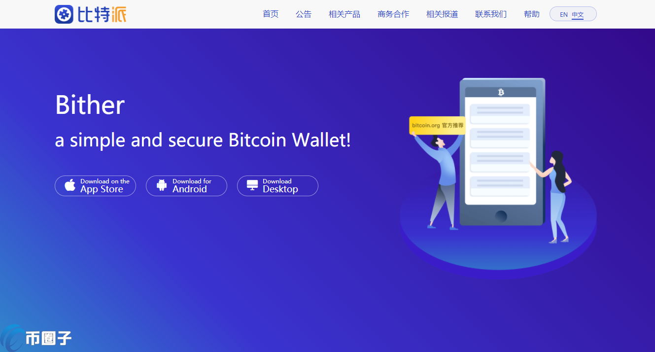 bitpie钱包官网、Bitpie钱包官网app安卓下载