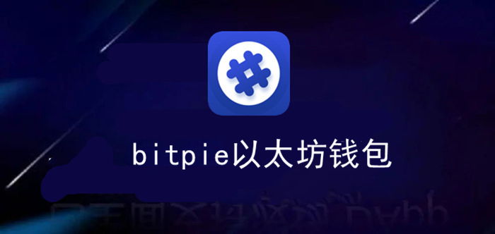 tp钱包购买以太坊、tp钱包以太坊链手续费