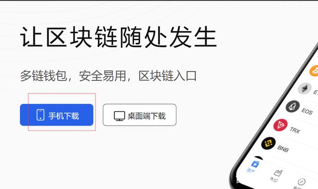 安卓手机下载tp钱包怎么下载的、安卓手机下载tp钱包怎么下载的视频